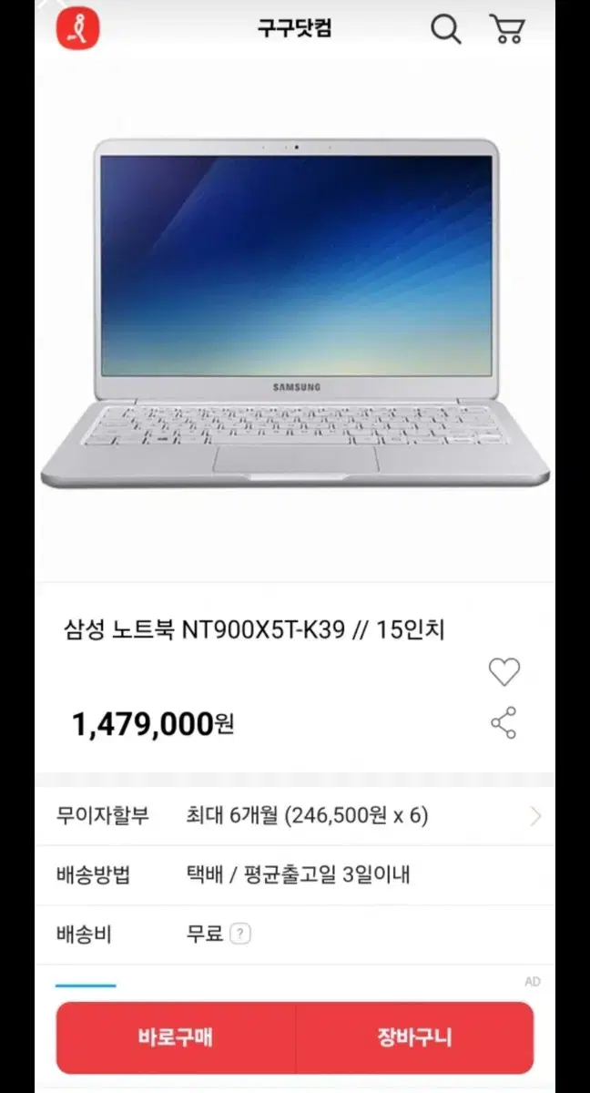 삼성 노트북9 nt900x5t-k39